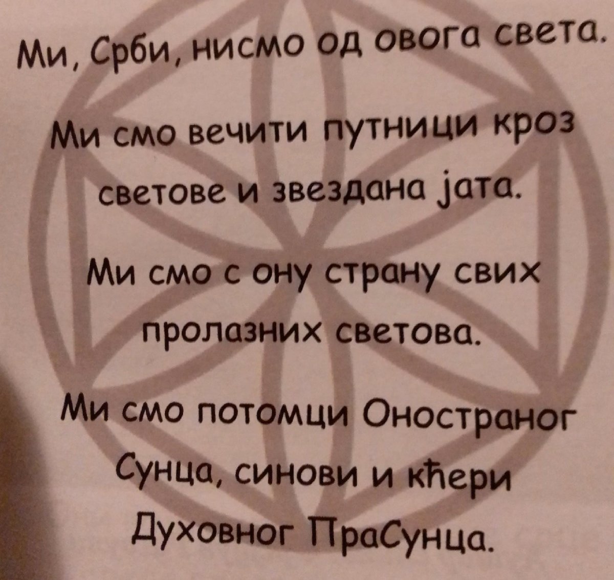 Endendini1's tweet image. перуника-Перун