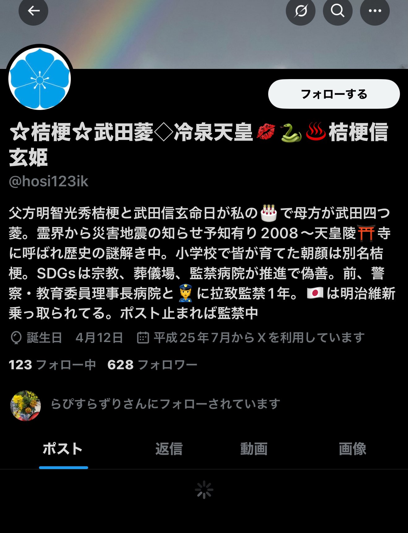 フォロー割引あり✨ みなさま、 偽アカ無限増殖中なんで、気をつけてくださいね
