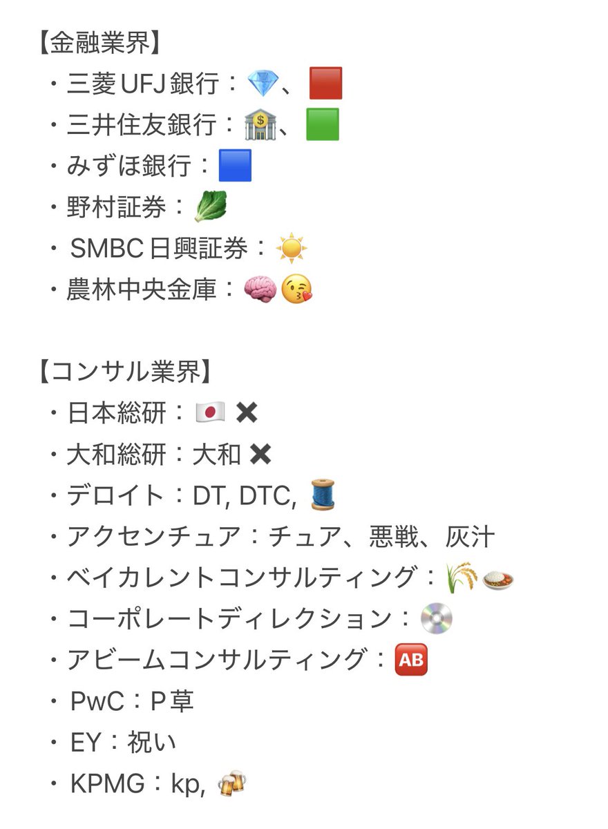 【26•27卒】就活応援セット 27卒 - Search / X