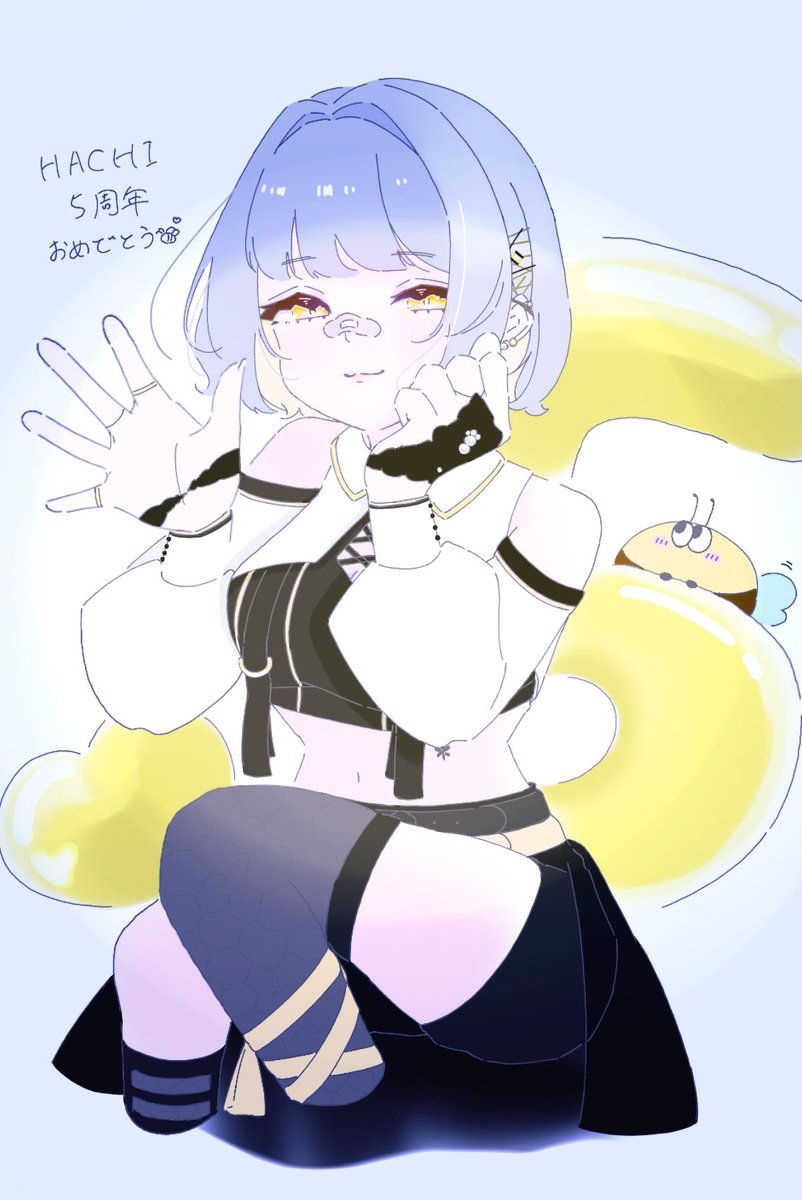 遅ればせながら5周年おめでとうございます🐝👏

#HaChiArt
