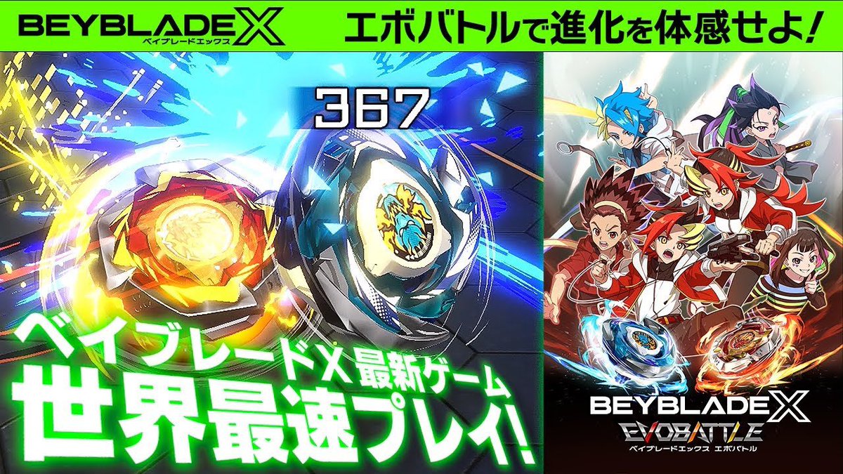 mew___amane's tweet image. ベイチューブ更新!!
ベイブレードエックス エボバトル!!
世界最速プレイがめちゃくちゃ楽しすぎました🎮🔥
そして動画の最後には、私的にもベイチューブメンバー的にも激アツすぎる情報解禁が…!!!👀
#ベイブレードX
#ベイチューブ
#ベイエボ
youtu.be/s-oAOfJj6Wg?si…