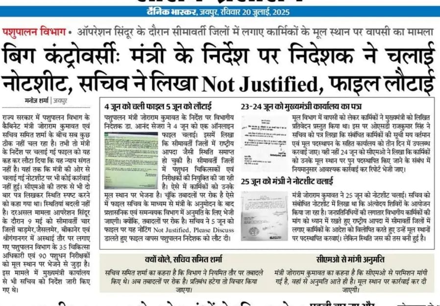 Nagendrarepwal's tweet photo. सरकार में CM कार्यालय के दो बार आदेश का कोई भी जवाब न देते हुए सचिव अपने मंत्री के आदेशों की भी खुली अवहेलना कर रहे हैंऑपरेशन सिंदूर अंतर्गत लगाए गए FSO को दो दिन पहले मूल स्थान पर भेजा गयाहै वही दूसरी तरफ पशुपालन सचिव अभी भी सभी को गुमराह करते हुए ट्रांसफर बैन का हवाला दे रहे है https://t.co/AX312F6zVI