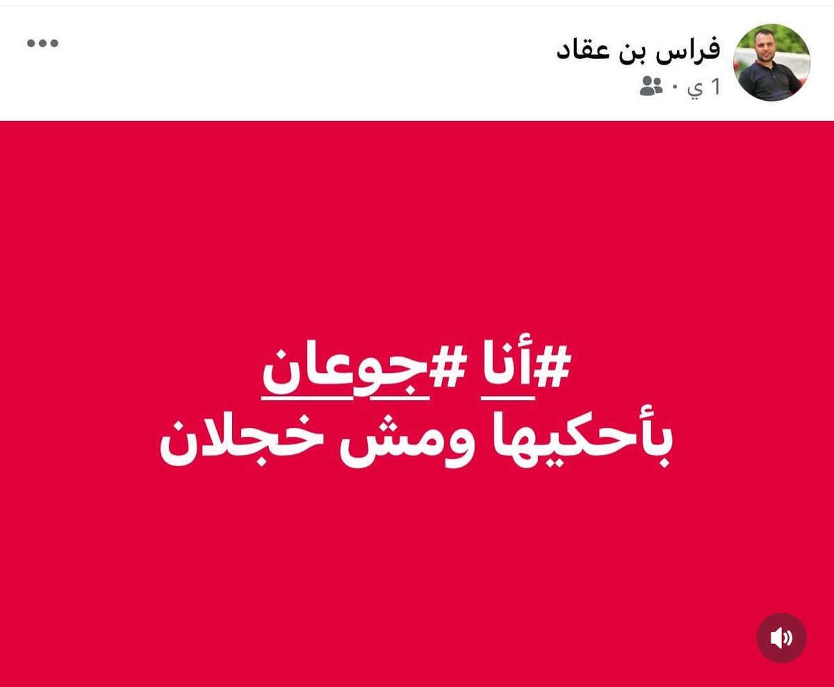abdallahatar's tweet image. *آخر ما نشره الشهيد فراس جودة العقاد الذي استشهد
قبل قليل باستهداف خيام النازحين في الكلية التطبيقية في منطقة المواصي غرب مدينة خان يونس *