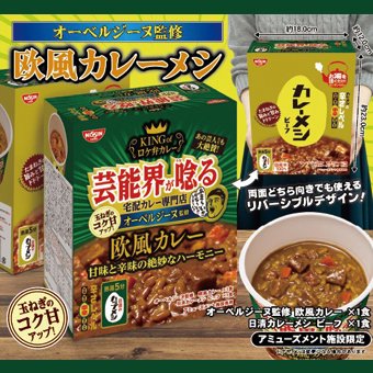 【カレーの妖精ページ】オーダーページ 土曜はナニする】鳥肌の立つカレー(キーマカレー)のお取り寄せ