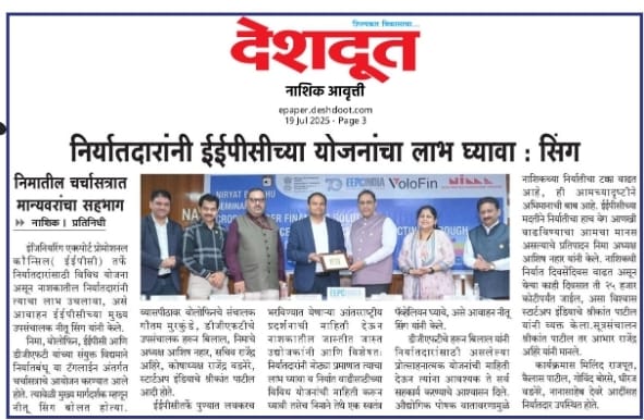 Shreekant26's tweet image. Shreekant Patil Leads Successful Niryat Bandhu Seminar with NIMA on Cross-Border Financing Solutions and Export Incentives and Subcontracting through Subcontract India Show
#NIMA #EEPC #DGFT #Volofin #ShreekantPatil #Export #Seminar #Nashik #Consultancy #News