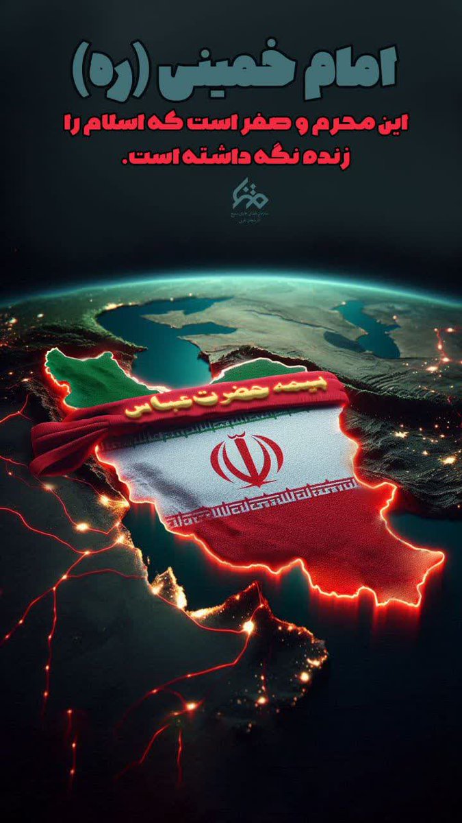 Sarbazm_ir_'s tweet image. • شهید محمّدعلی رجائی •
بدانید که ما این انقلاب را در
سینه زنی های حسین(؏)
به دست آورده ایم ..