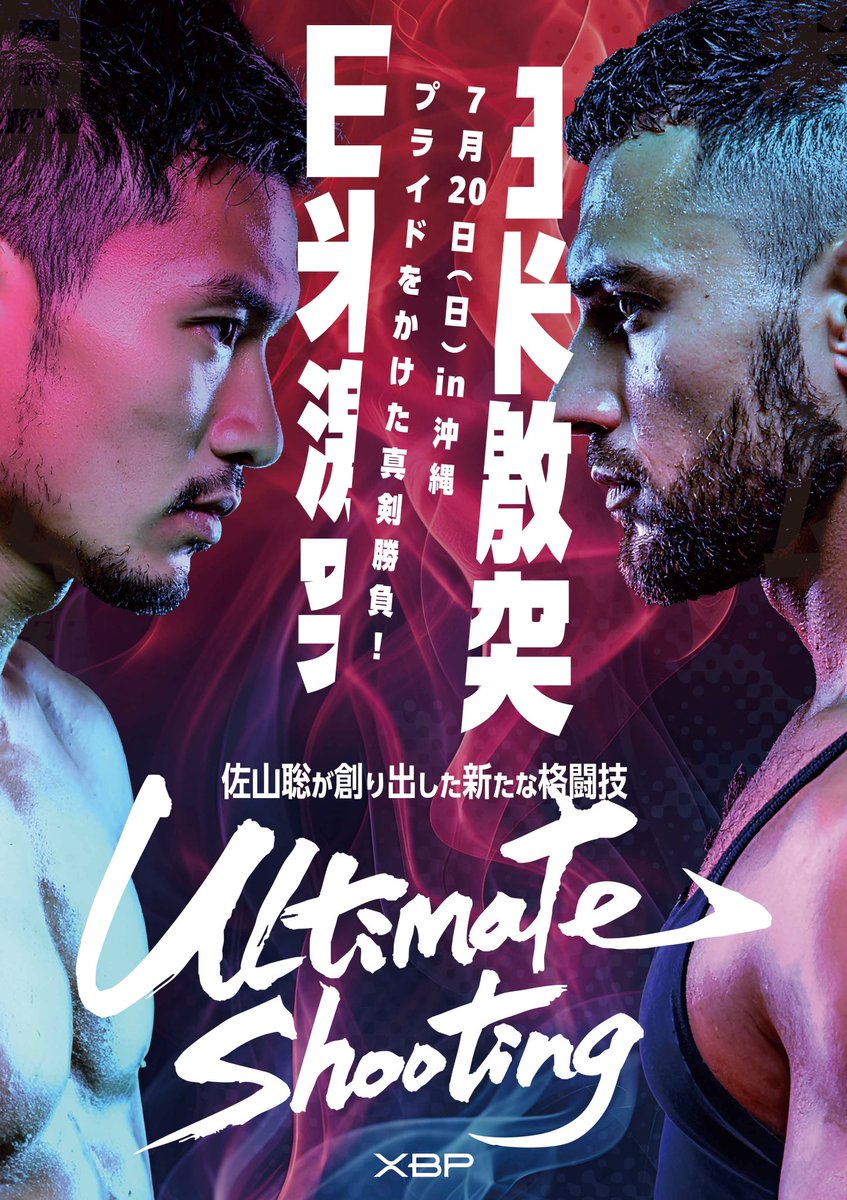 公式】Ultimate Shooting (@ultimateshoot_x) / Posts / X