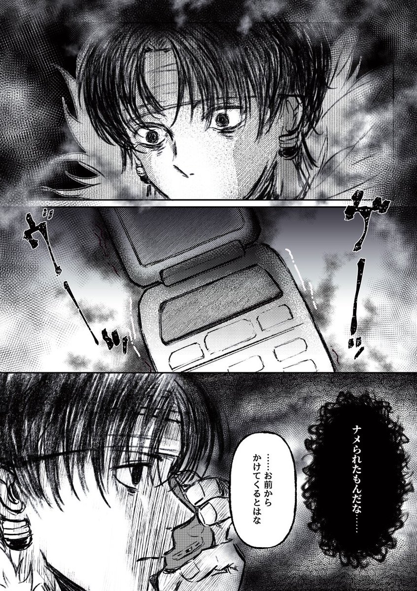 0301_2024's tweet photo. クロヒソ 不穏💜 ※本誌  (1/2) https://t.co/TWXuRPe03L