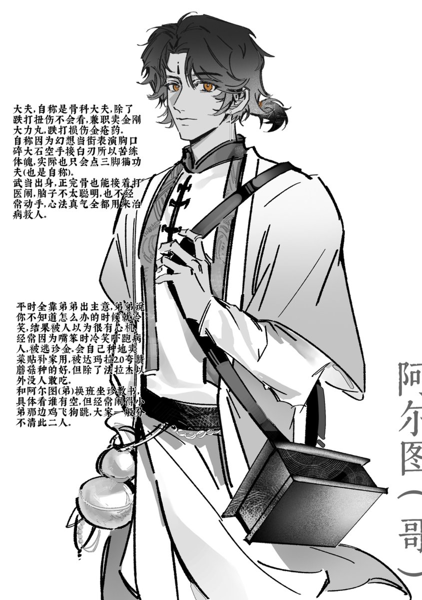 Loin24045822's tweet image. 接下来是图双子和梅姬奈费勒的武侠pa设定图~
目前所有立绘告一段落啦,之后会按照文案摸鱼画一点小故事。
#SultansGame #苏丹的游戏