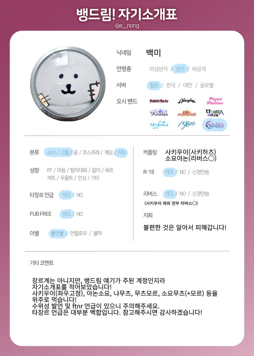 diri_o_o's tweet image. 안녕하세요? 메인트 수정해서 다시 올립니다.
내데뷔, 리더 보살 등 여돌물+뱅드림 마이아베+그 이외에는 백합 아무거나 주워먹습니다. 잘부탁드려요🥰
(장르계 팔로우 비추)