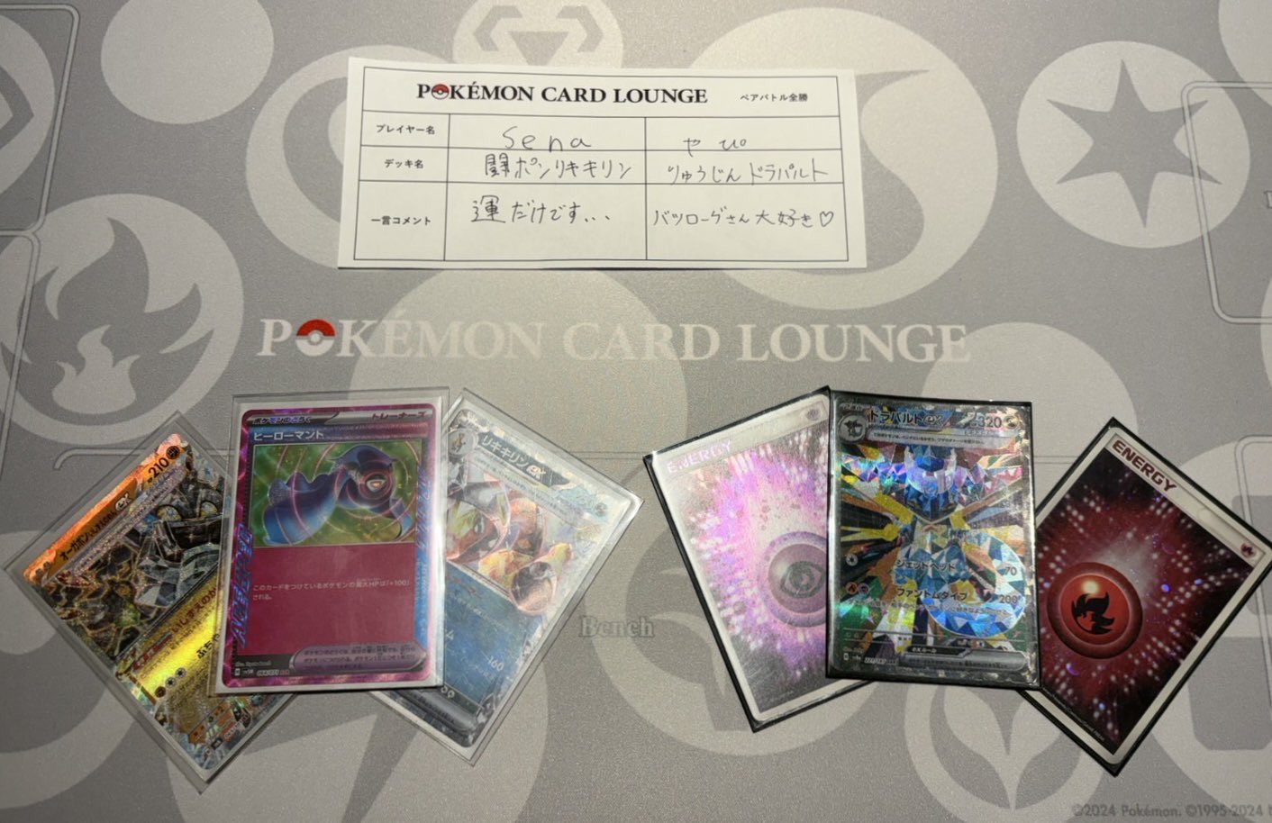 ポケモンカードラウンジ　渋谷　3点セット POKÉMON CARD LOUNGE ポケモンカードラウンジ｜SHIBUYA TSUTAYA