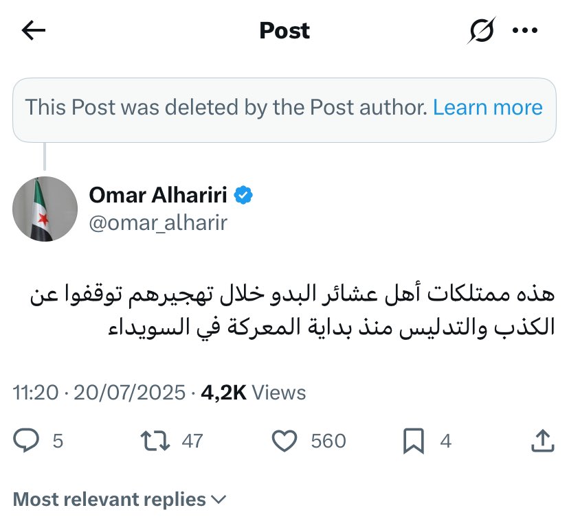 اضطرت سكاي نيوز لمسح الفيديو الذي صورت فيه نزوح عائلات بدوية من السويداء وأخذهم لما استطاعوا حمله من ممتلكاتهم الشخصية بعد أن دلست كذبا أنها مقاطع لسرقة من منازل دروز السويداء .

لن نصمت أبدا عن تزوير جديد للتاريخ وندعوكم للوقوف ضد أي محاولات اعلامية أو حقوقية للكذب .
