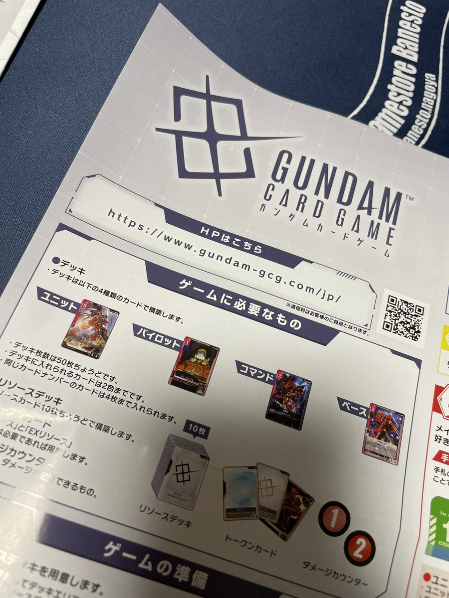 いや、このトークンぜったい綺麗に抜けないじゃん、、、、もっと良い業者使えよー。天下のバンダイがこの品質はあかんやろ！その辺の自主制作ゲームの方が綺麗に抜けるんじゃね？？？？

って騒いでたら旦那に普通の人はそこまでわからんって、、、と嗜められた。