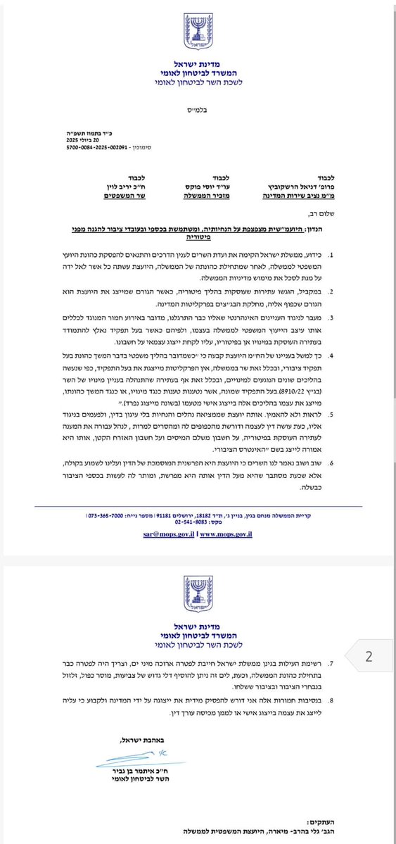itamarbengvir's tweet image. דרשתי למנוע מהיועמ״שית את השימוש הבלתי חוקי שהיא עושה בפקידי המדינה ובמשאביה לצרכיה האישיים, אותם העמידה לשירותה תוך ניגוד עניינים ושימוש בכפופים לה. בדיוק כפי שהנחתה למנוע מאחרים ייצוג מטעם המדינה. שתואיל הגב׳ בהרב-מיהרה לקחת עו״ד שייצג אותה, לא מהכיס שלנו, ולא בידי עובדי ציבור…