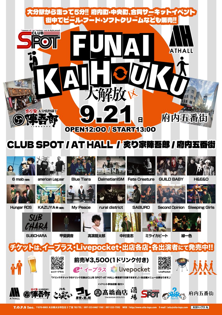 ♻️出演者追加♻️
9/21(日)

府内大解放区

[CAST] 下記の画像をご参照ください。

⏰OP/ST 12:00/13:00 
🎟¥3,500(1ドリンク付き)
eplus.jp/sf/detail/4359… t.livepocket.jp/e/funai_circuit 

出演者追加されました🙌
去年よりグレードアップしたサーキット！
盛り上がっていきましょう🙌