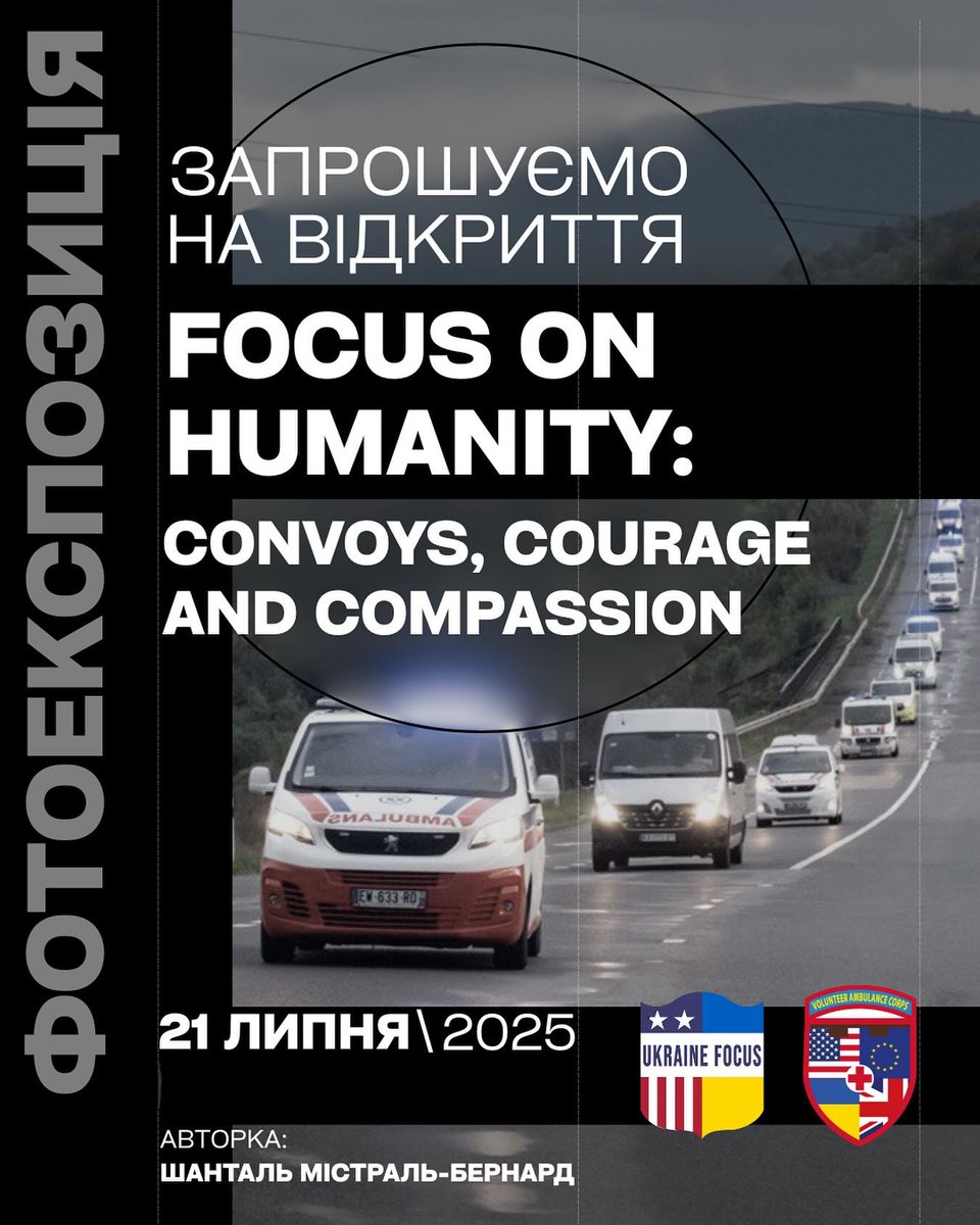 📸 New photo exhibition “Focused on Humanity: Convoys, Courage and Compassion” opens July 21 in Kyiv.
Over 400 ambulances. 12 missions. 200+ global volunteers.
Not just numbers — faces, moments, lives.
📍 <a href="/warmuseum_ua/">Музей історії України у Другій світовій війні</a> 
#UkraineFocus #StandWithUkraine #ConvoyOfHope