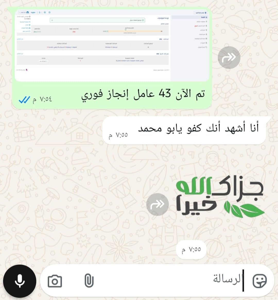 تم ازالة ملاحظة حماية لاجور انجاز فوري
تم فك ملاحظة حماية مدد 
بدون تحويل رواتب
مؤسسةو شركة ونقليات انجاز مشهود له مايثر عدد العمال
لتوصل
wa.me/+966532279862
wa.me/+966507045037