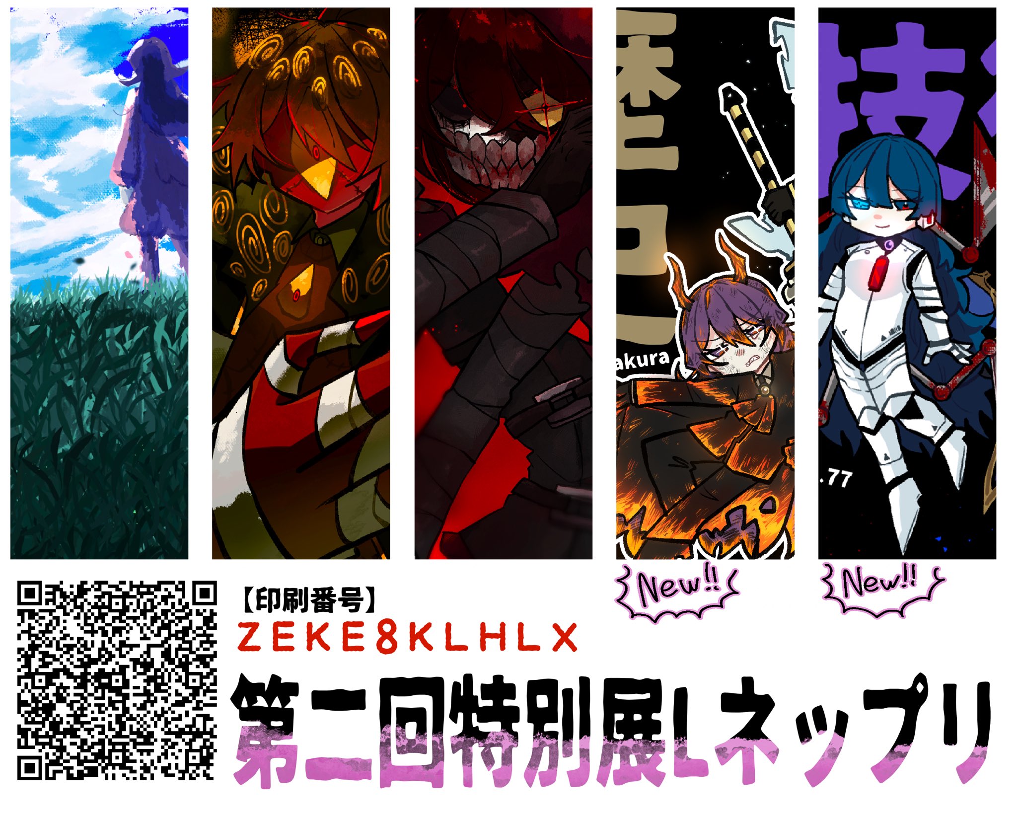 ネップリ（no.さん専用) 第2回特別展lネットプリント - Search / X