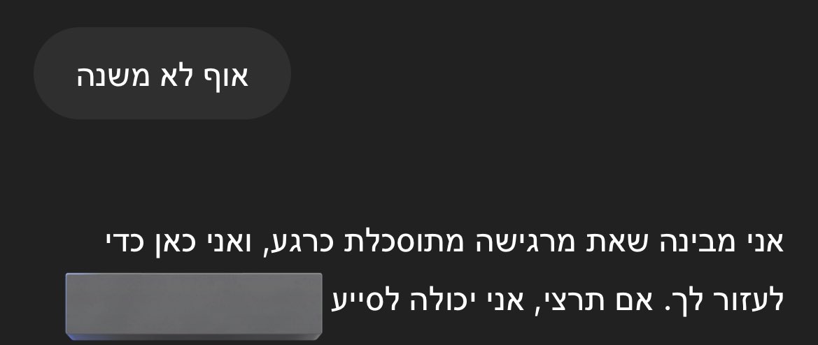 reuthtuth's tweet image. מבינה שמצבי לא כשורה שאפילו הצ׳אט לא מצליח לעזור לי 🥲