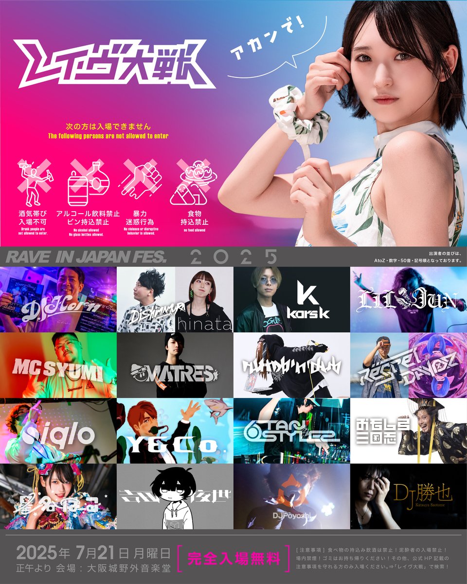 DJ_Poyoshi's tweet photo. 明日レイヴ大戦です。
来たいと思ってくれる人好きです！

100年続ける気でいてるねんけど
ほんまに来年もあるかなんて判らへんし

明日7/21 野音に来てください😚 https://t.co/lIESHfQEHz