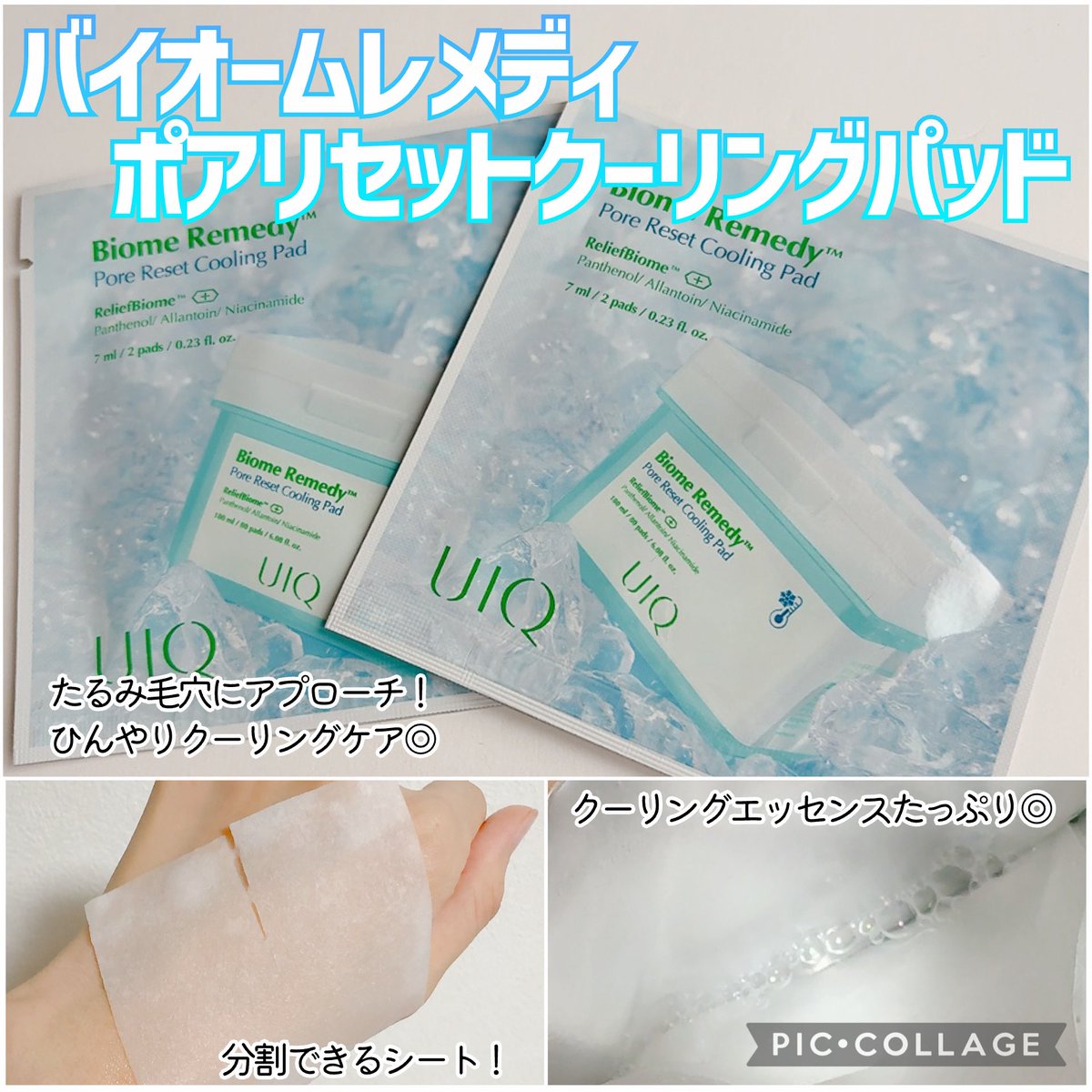 ume_pnk's tweet photo. @MOREME_official @UIQOFFICIAL_JP 💛トーニンググルタチオン
水無しで飲めて口の中でさっと溶ける◎優しいレモン風味で美味しい♡

🩵バイオームレメディポアリセットクーリングパッド
ひんやひ冷たいトナーパッド🧊
つけはじめより、つけて時間が経てば経つほどスースーひんやり♡
#UIQ #ユイク #MOREME https://t.co/BOsiPMsKzk