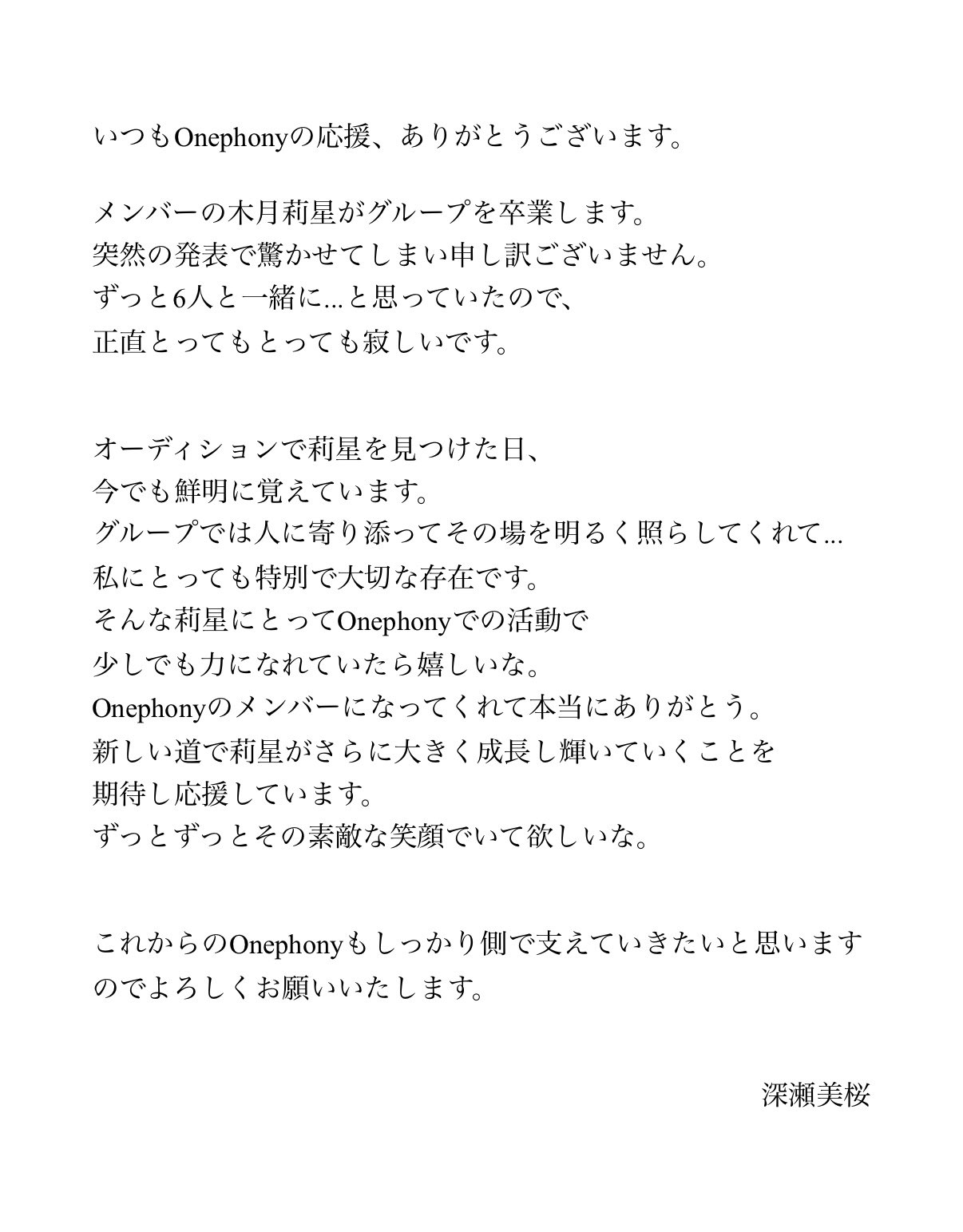 深瀬美桜 on X: 
