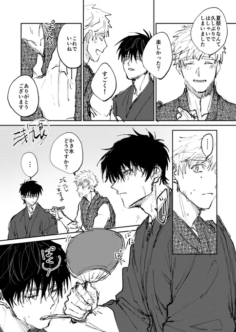 終わり(2/2) 