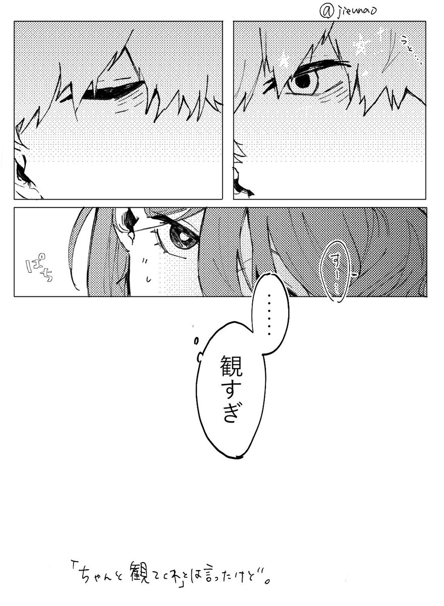 jieunao's tweet image. kncg
眩しすぎて正面から見つめられないんだろうか