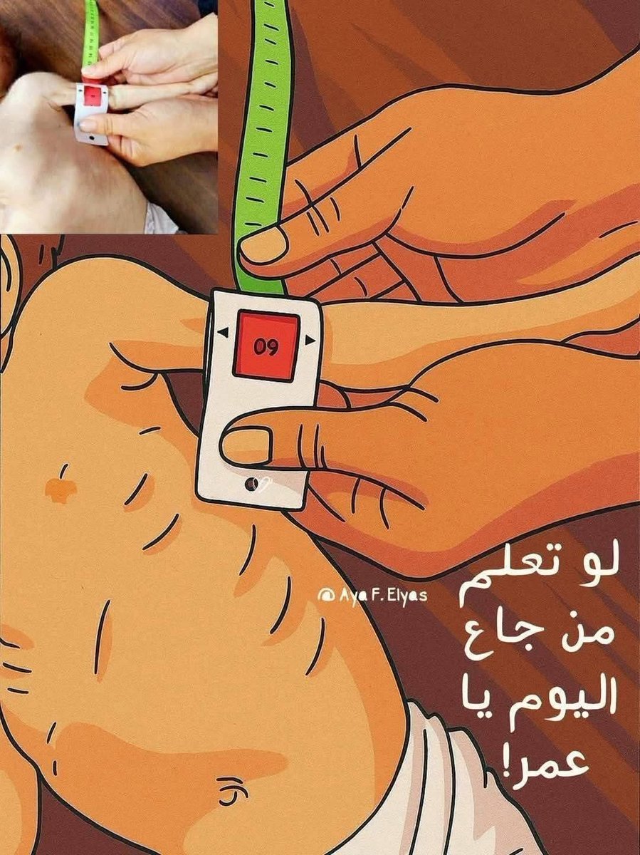 مات الطير وجاعت الأمة يا أمير المؤمنين 💔

#غزه_تموت_جوعا #Gaza  #GazaStarving
#مجاعة_غزة #اوقفوا_الاباده #غزة_تناديكم
#عمان_تستجيب_حتى_لا_نكون_خصوما