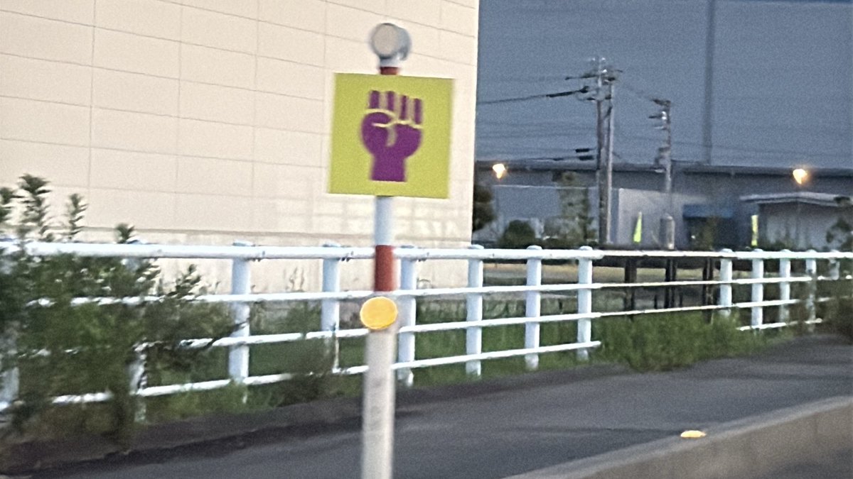 peanuts_ooya's tweet image. 富山の道路で運転中ずっとゲンコツとスパイダーマンみたいなの見つけてじゃんけん対決してたけど、グーとパーばっかり。
結局最後までチョキは見つけられなかった。