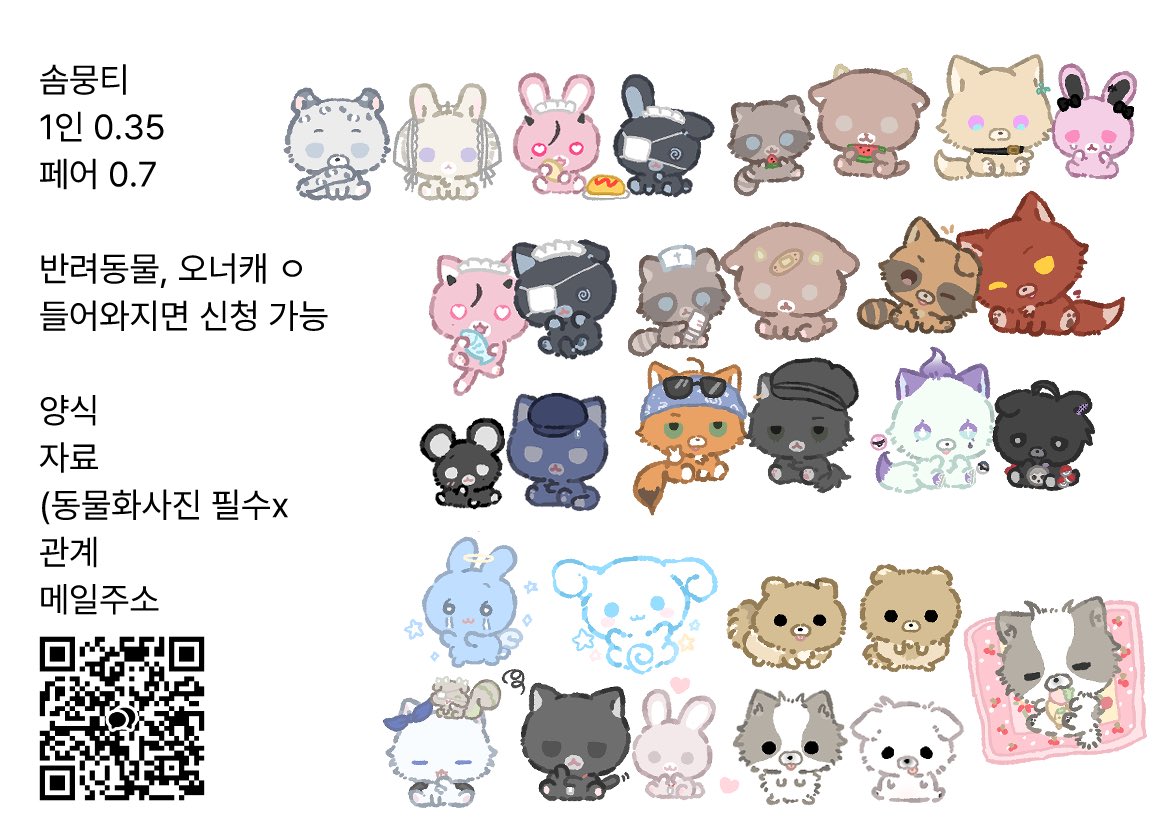 솜뭉이❌ tweet media