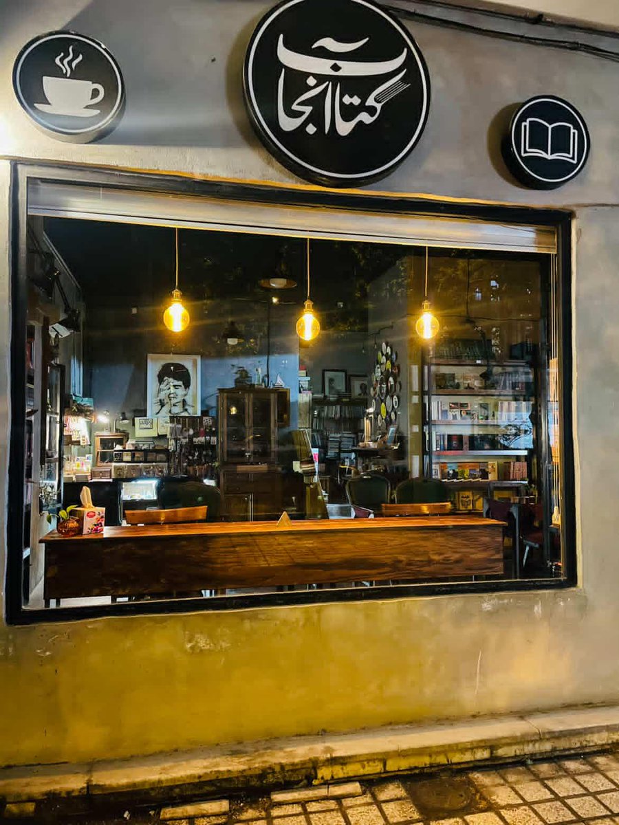 کافه‌کتابِ آنجا tweet media