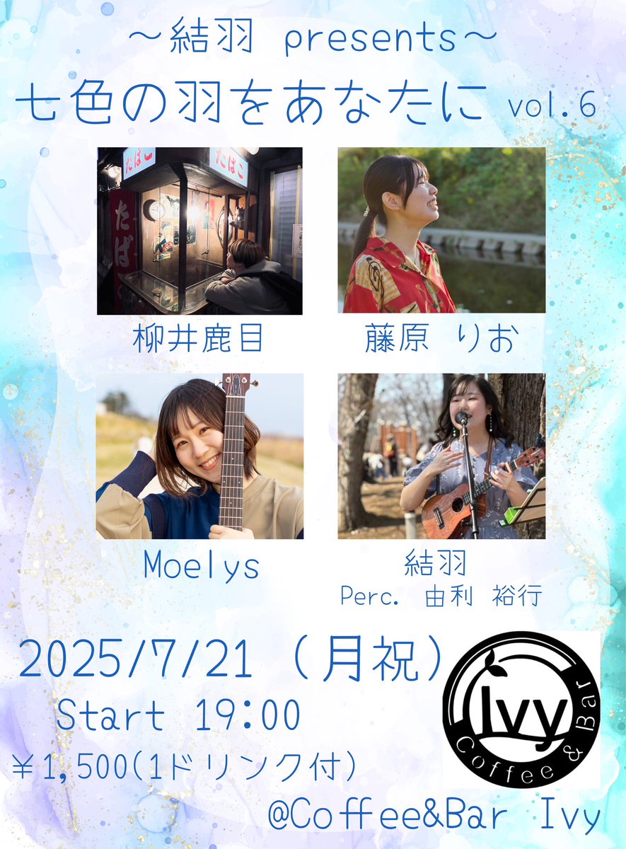 こんばんは🌙

明日の主催ライブは満席となりました🙇‍♀️
本当にありがとうございます✨️✨️
お越しくださる方、お気を付けて🐾ᵕ̈

鹿目ちゃん、りおちゃん、もえちゃん、由利さん✨️よろしくお願いいたします！
一緒に楽しい夜にしようねーー🌙🥳