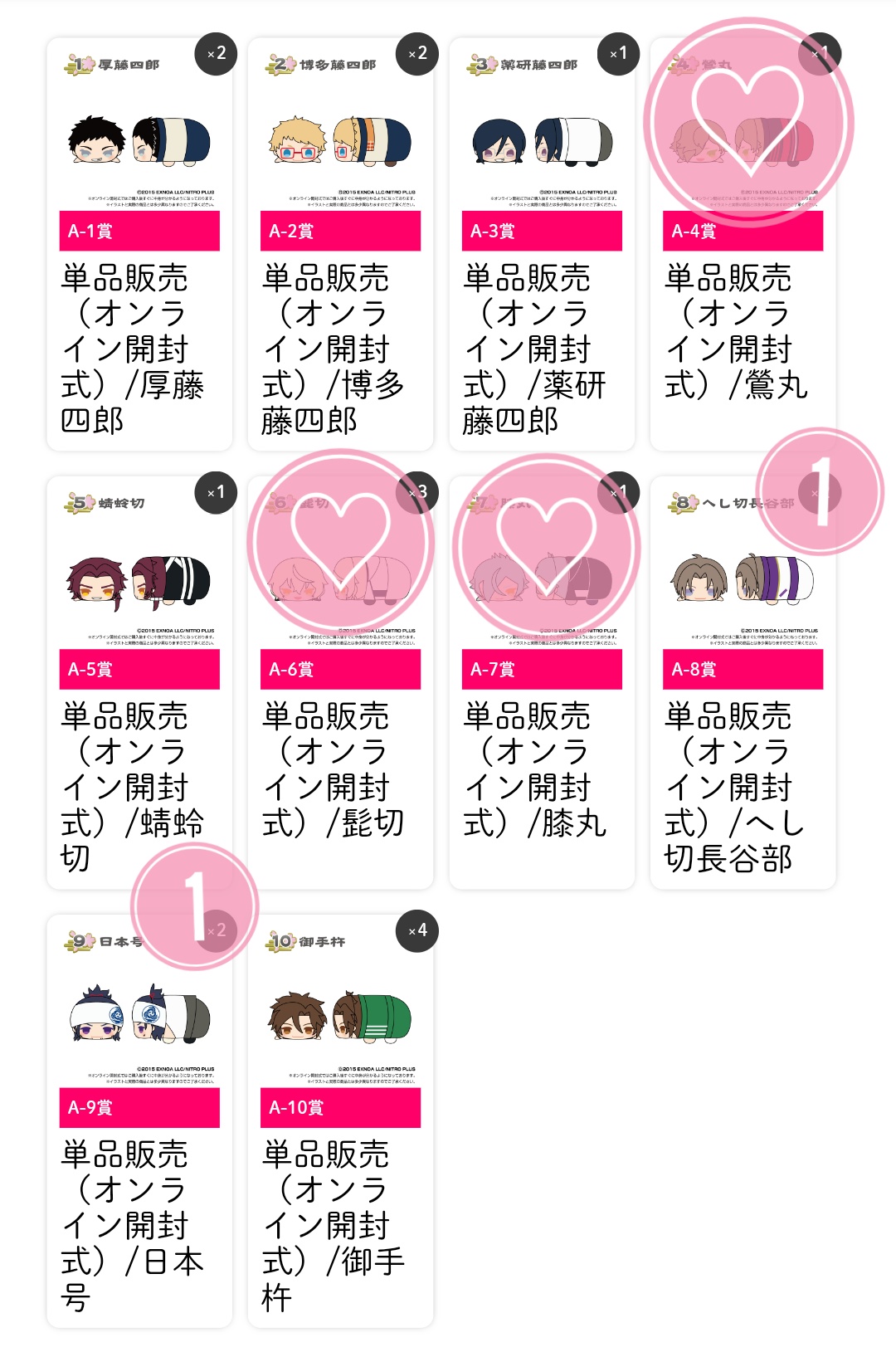 とうらぶ もちマス13点まとり売り 蛍丸 へし切長谷部 膝丸 五虎退 髭切 鶯丸 とうらぶ もちマス13点まとり売り 蛍丸 へし切長谷部 膝丸 五虎