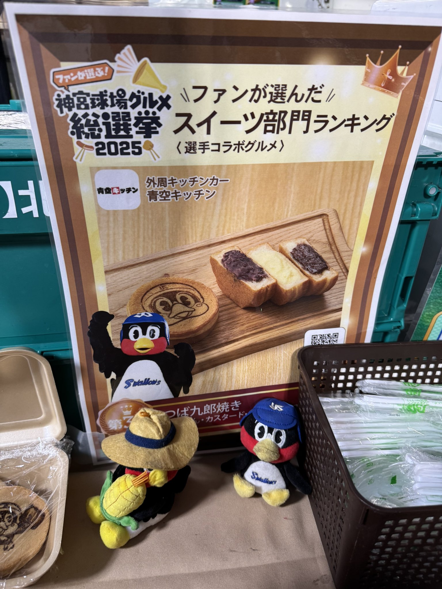 つば九郎 らーふふとは巾着　未開封品 つば九郎＊つばみ✖️ハリー＊ハニー巾着（交流戦） - メルカリ