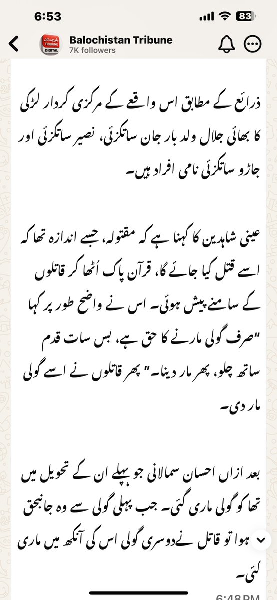 AreebaAbid3's tweet photo. @RShahzaddk https://t.co/uPlJ45kuBl