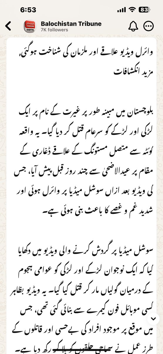 AreebaAbid3's tweet photo. @RShahzaddk https://t.co/uPlJ45kuBl