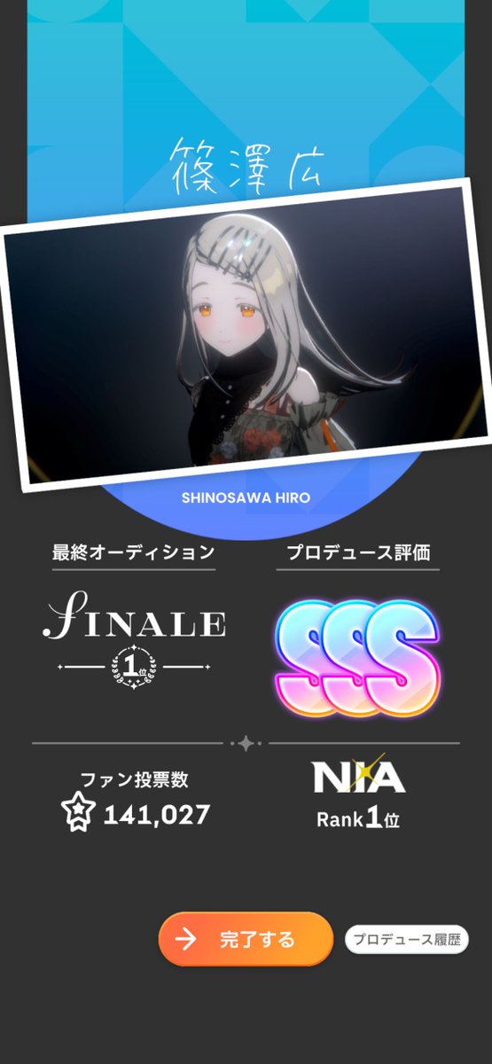 sgr_sm's tweet image. 初SSSきたあ