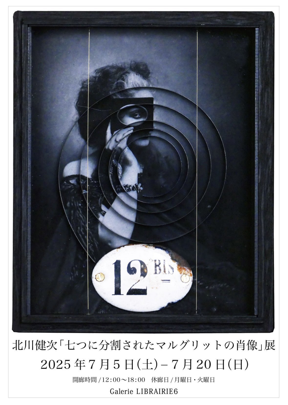 北川健次 写真作品 北川健次：黒の装置―記憶のディスタンス | CCGA現代グラフィック