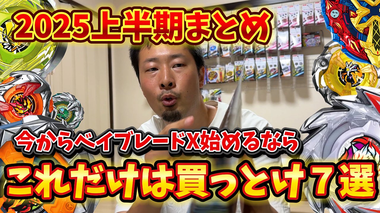 ベイブレード　レトロ　まとめ 平成レトロトリオ「僕たちのホームビデオ」 on X: 