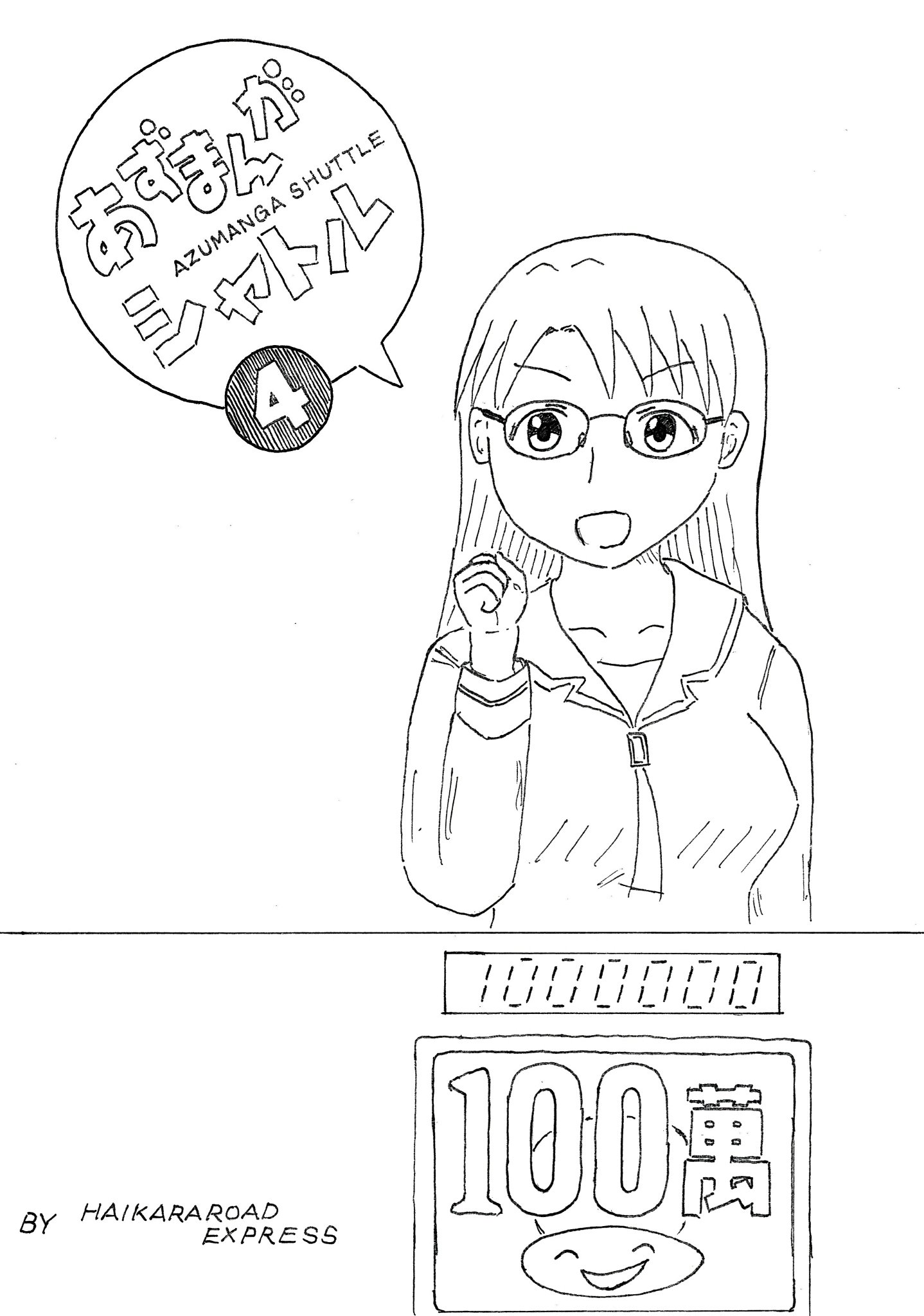 おず通り／C106(土)東7・C39a on X: 