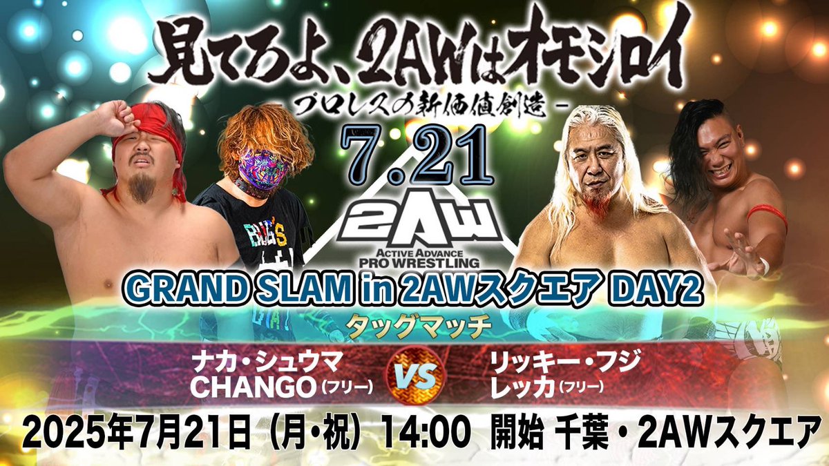 Naka_Shuma's tweet image. 明日はこれ。
前シングルチャンピオン、現インターコンチネンタルタッグチャンピオンやぞ。
相応しいカードを組まんかいコラ。
#2AW