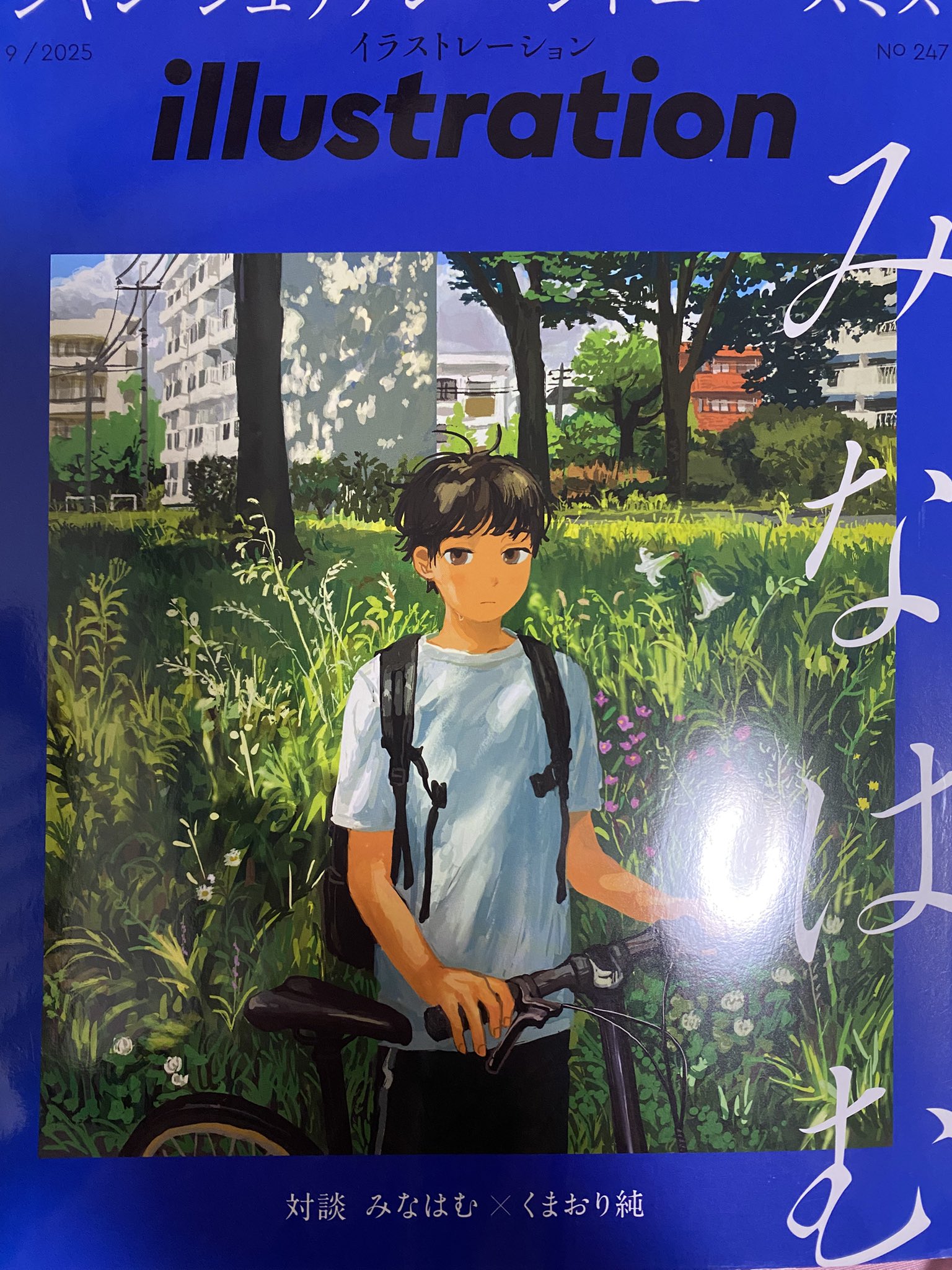 南みなはむ「画外音」 fit=scale-down,w=1200