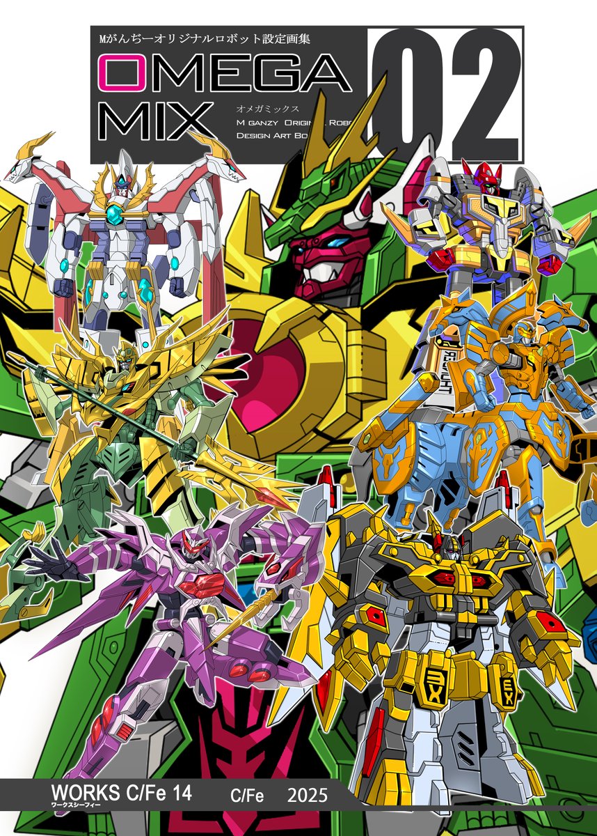 ganzycfe's tweet image. #コミケコミケ106 こんばんは
コミケ新刊表紙です!
内容:Mがんぢーオリジナルメカロボ本
「一日一体ロボ企画」の30体を収録等
フルカラー予定
土曜16日 東エ-26a(東6)
個人サークルC/Fe
#オリロボ
