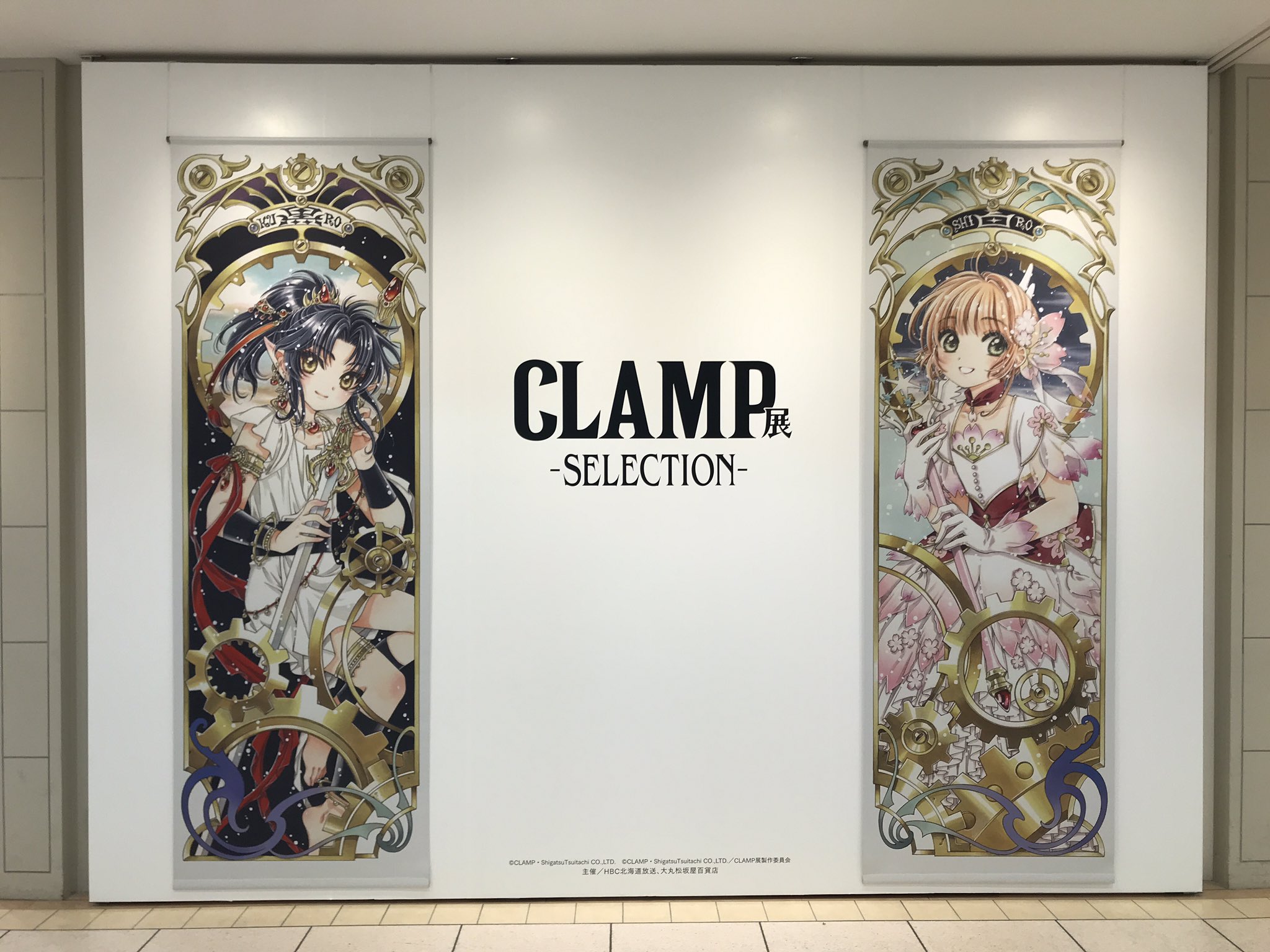 CLAMP展 - Search / X