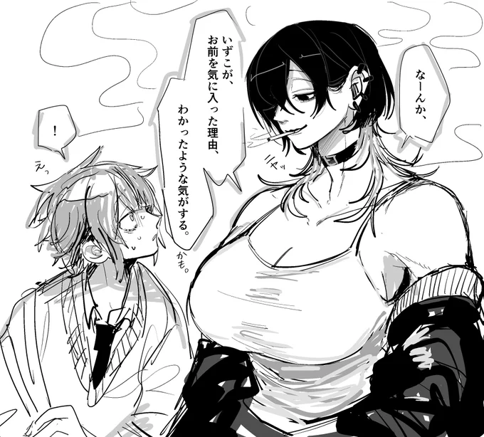 かも。 