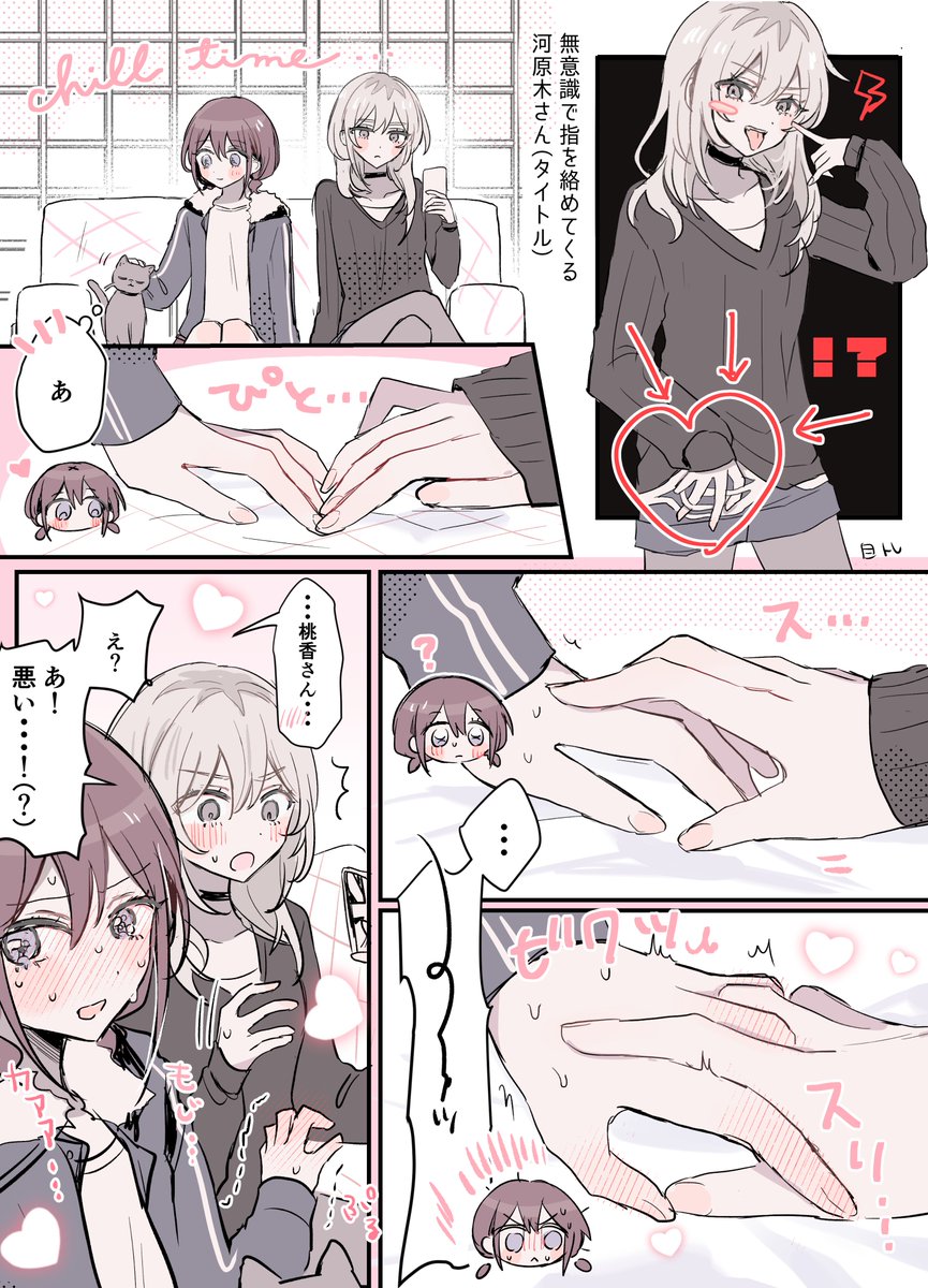 hamchan69's tweet image. になもも　手