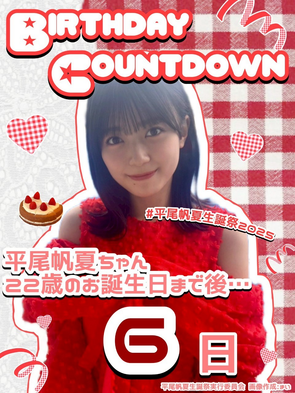 平尾帆夏 直筆 サイン サンタ衣装 鳥取県出身》平尾帆夏生誕祭実行委員会2025 on X: 