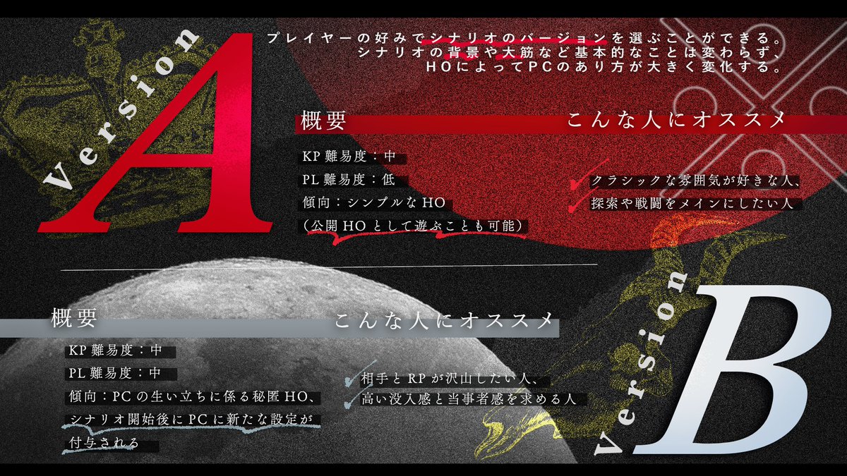 ZENYa_trpg's tweet image. #ポットラックパーティー企画2025_新規
CoC6版ガスライト
『紅銀同盟』
【性癖】
騎士、主従、吸血鬼
HO1:紅牙の吸血鬼
貴方は吸血鬼の貴族に仕える騎士である
HO2:銀剣の人間
貴方は王族に仕える騎士である
吸血鬼と人間が共存する19世紀の英国を生きよう!
本文無料!
zenya-012.booth.pm/items/7207020