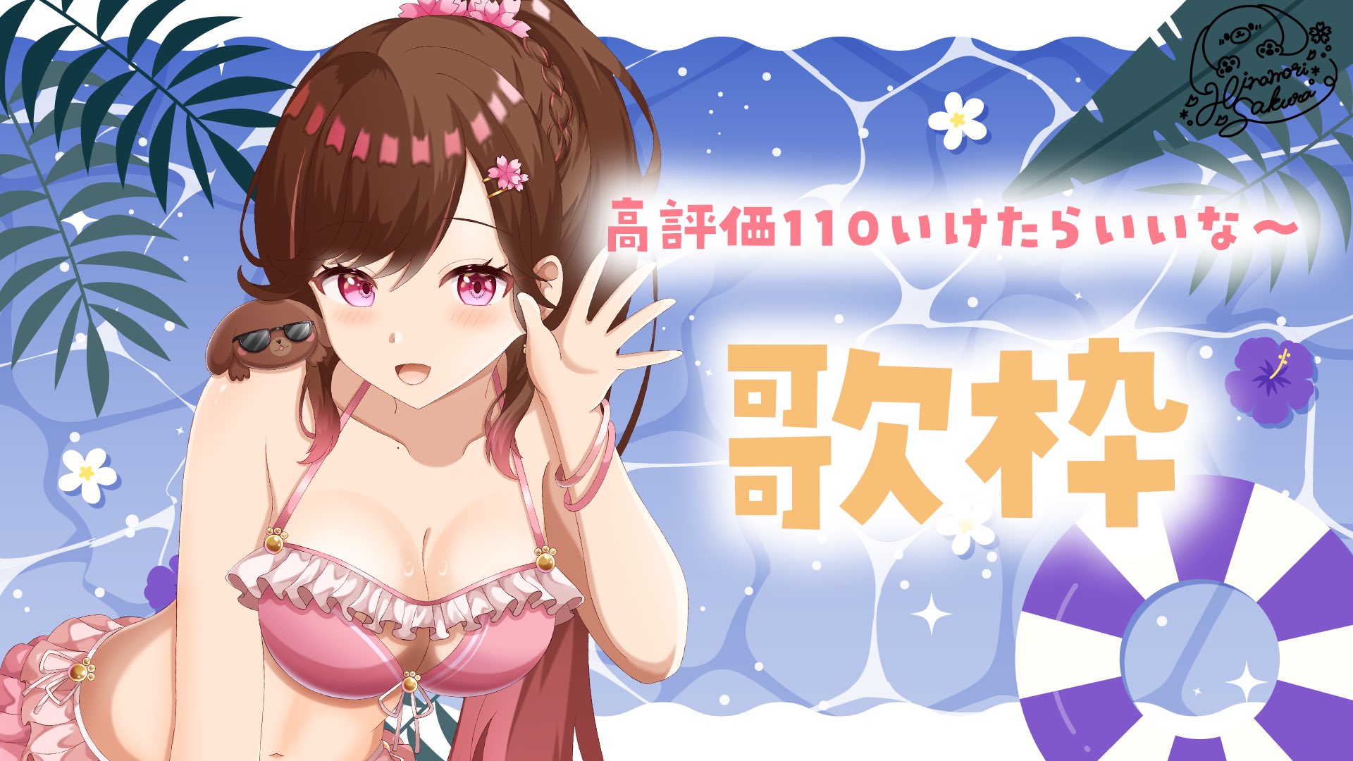 雛森さくら.* on X: 